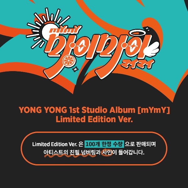 [Limited Order] Yong Yong 1st Studio Album [mYmY] Limited Edition Ver.